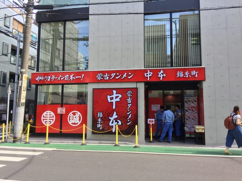 中本錦糸町店の入口