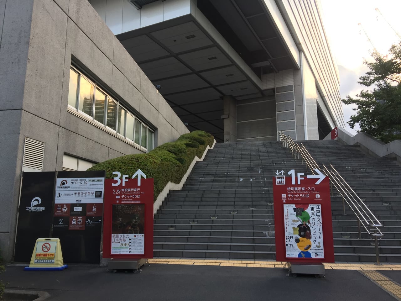 江戸東京博物館のエントランス