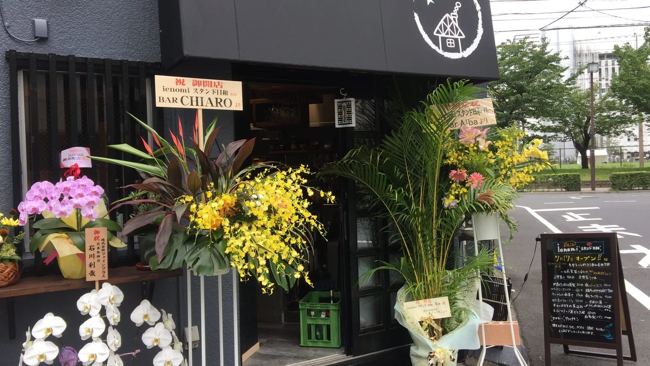 ienomiスタンド日和の開店祝い花
