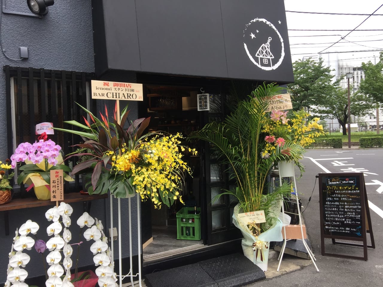 ienomiスタンド日和の開店祝い花