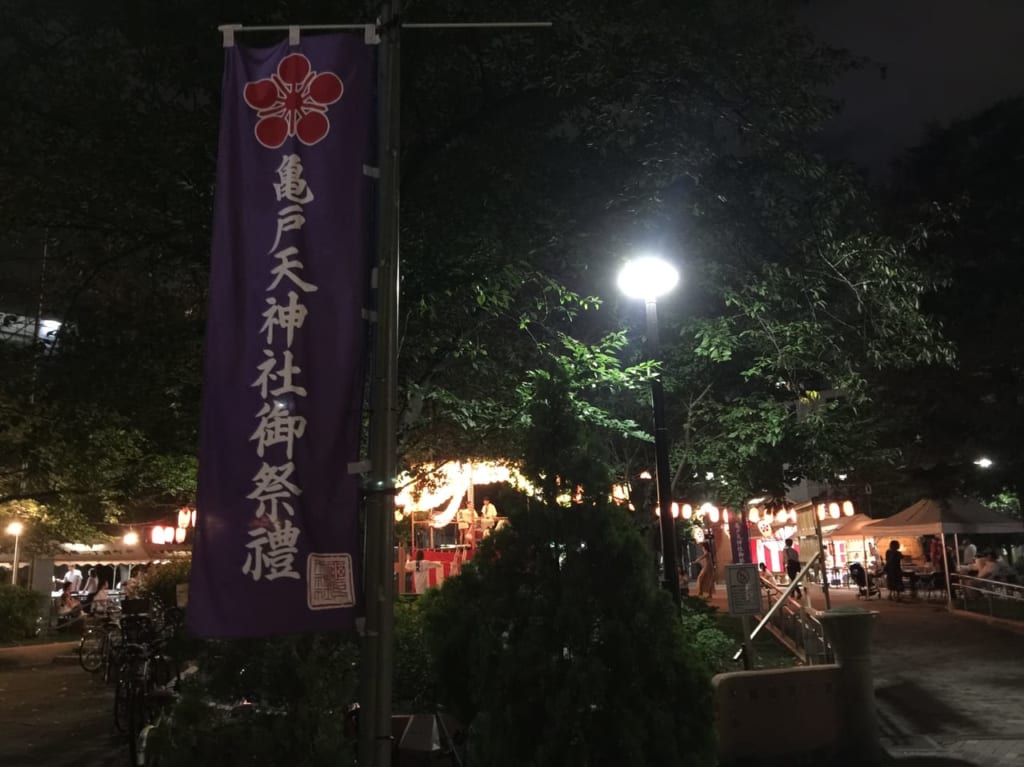 亀戸天神ののぼり