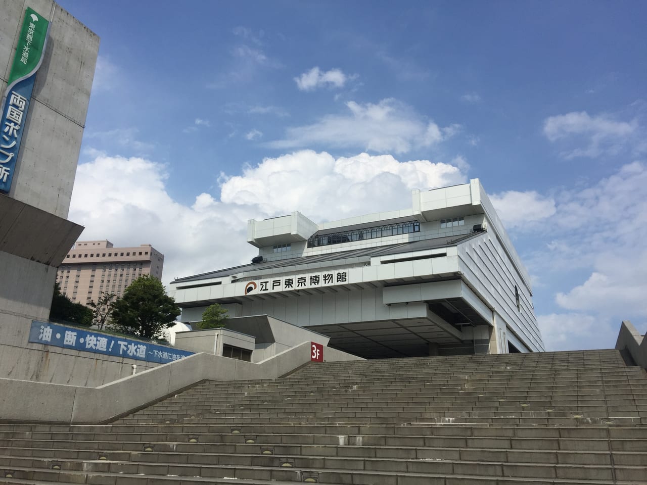 江戸東京博物館0925