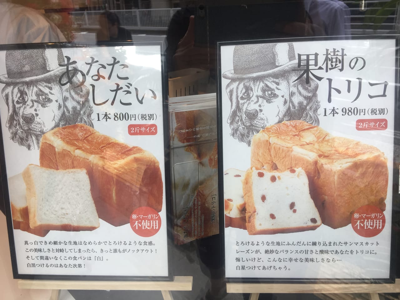 墨田区 高級食パン専門店 白か黒か 整理券についてのご案内ページが公式hpに先ほどupされました 号外net 墨田区