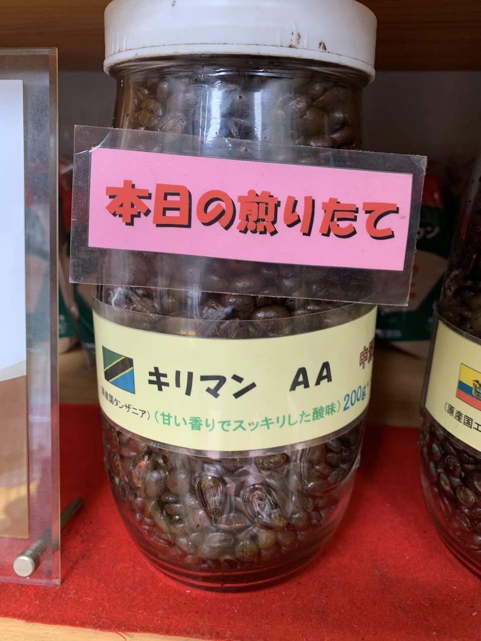 渋谷珈琲豆