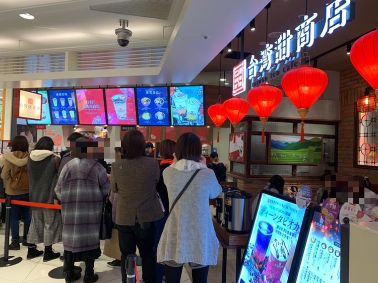 台湾甜商店の行列