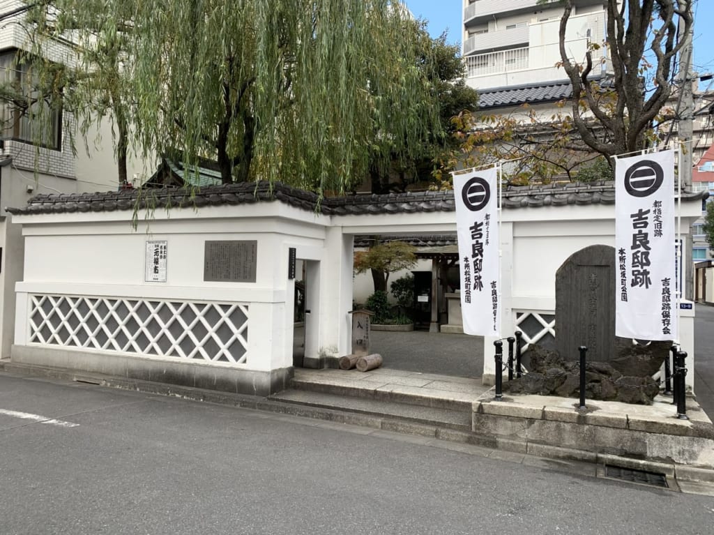 本所松坂町公園