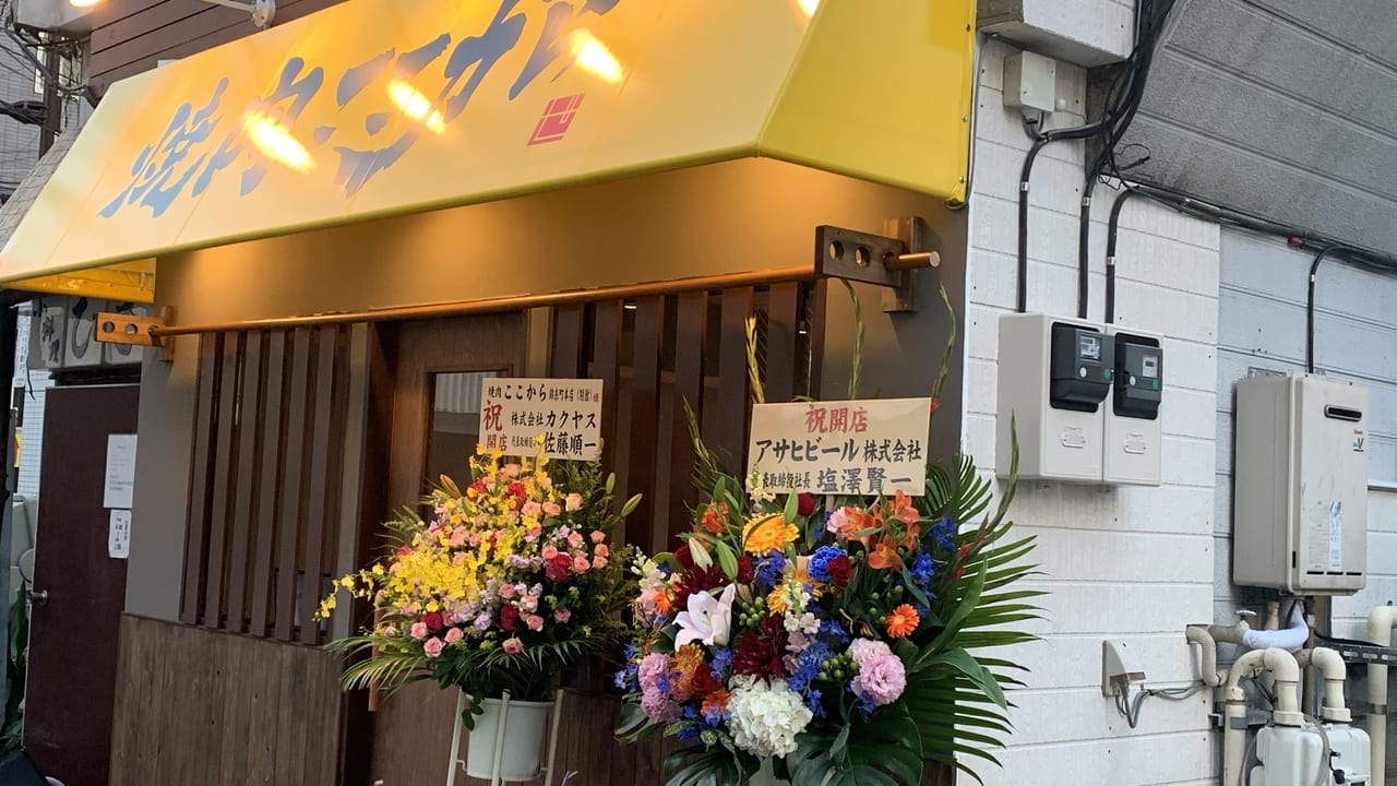 ここから開店