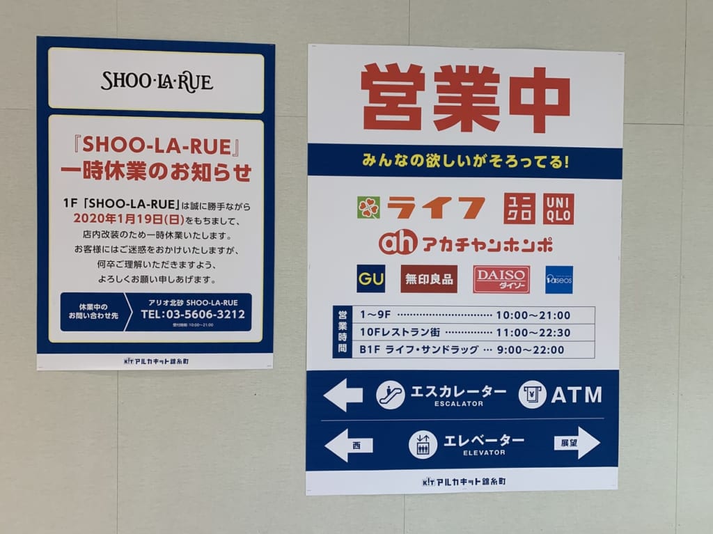 アルカキット１階案内