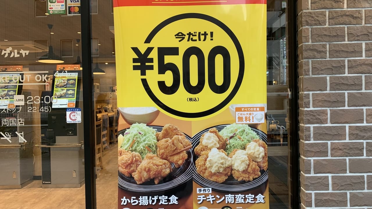 アゲルヤ５００円