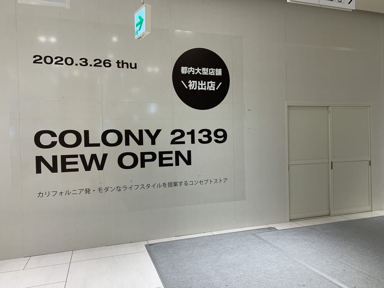 colony2139