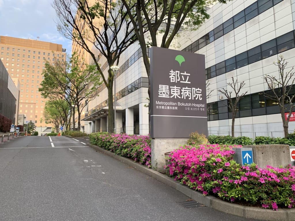 墨東病院エントランス