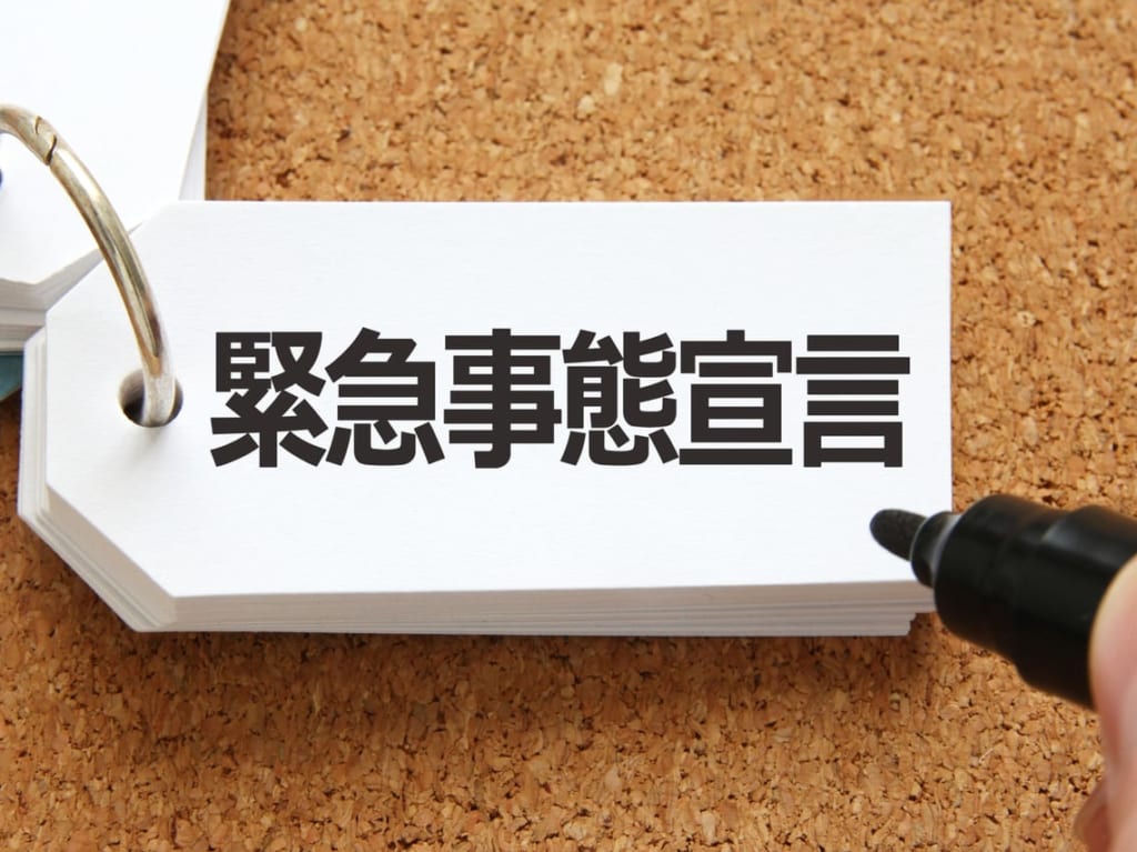 緊急事態宣言イメージ