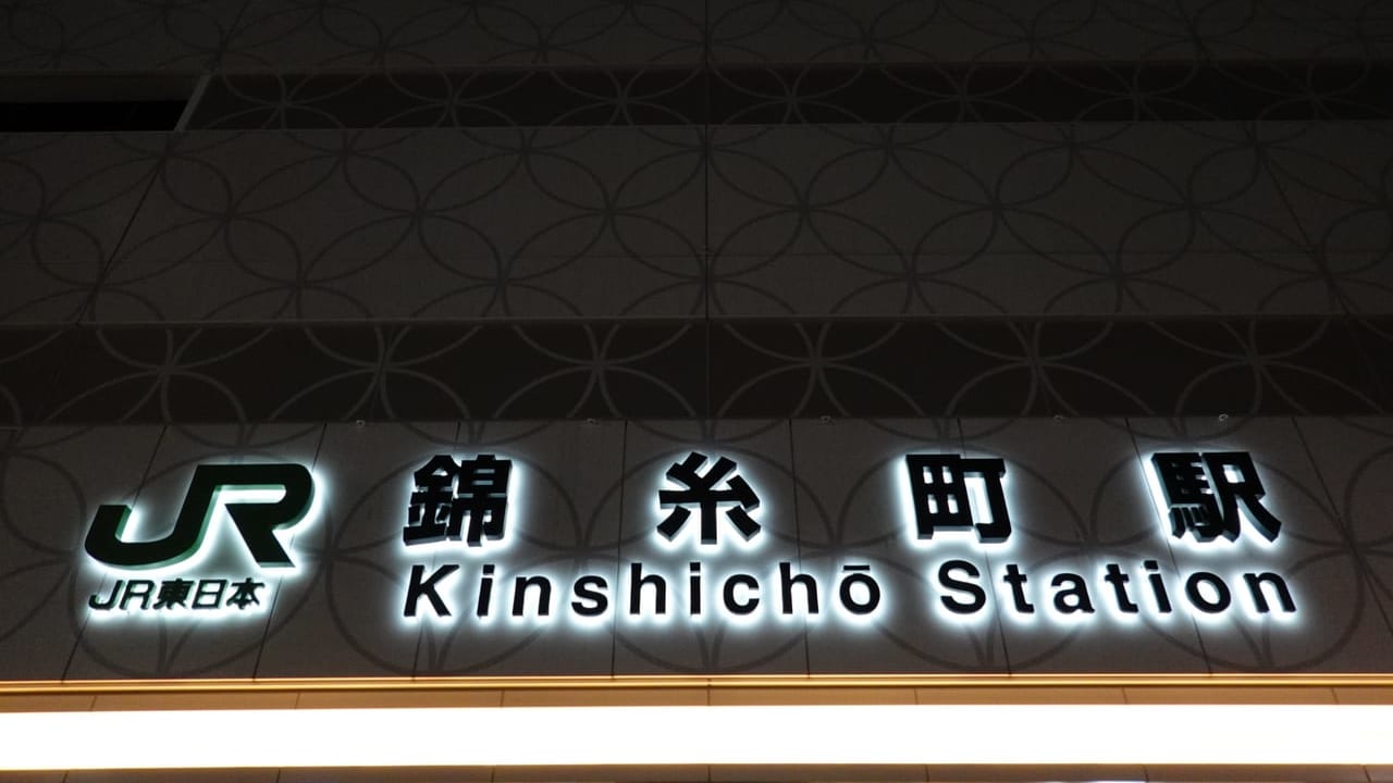 夜の錦糸町駅