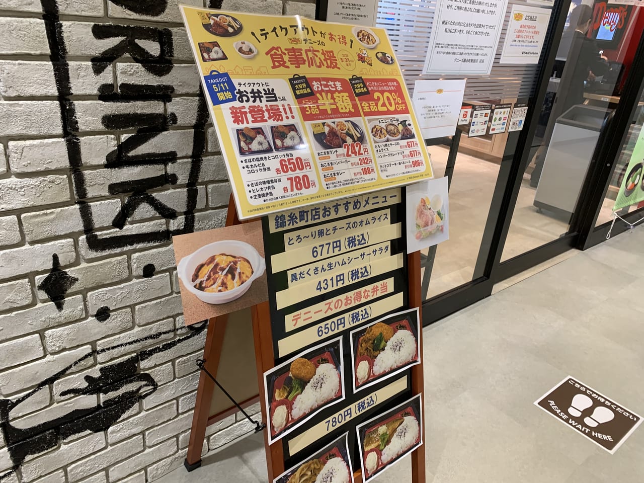 墨田区 パンケーキミックスがどこにも売ってないとお困りの方に朗報 デニーズでパンケーキミックス販売中です 号外net 墨田区