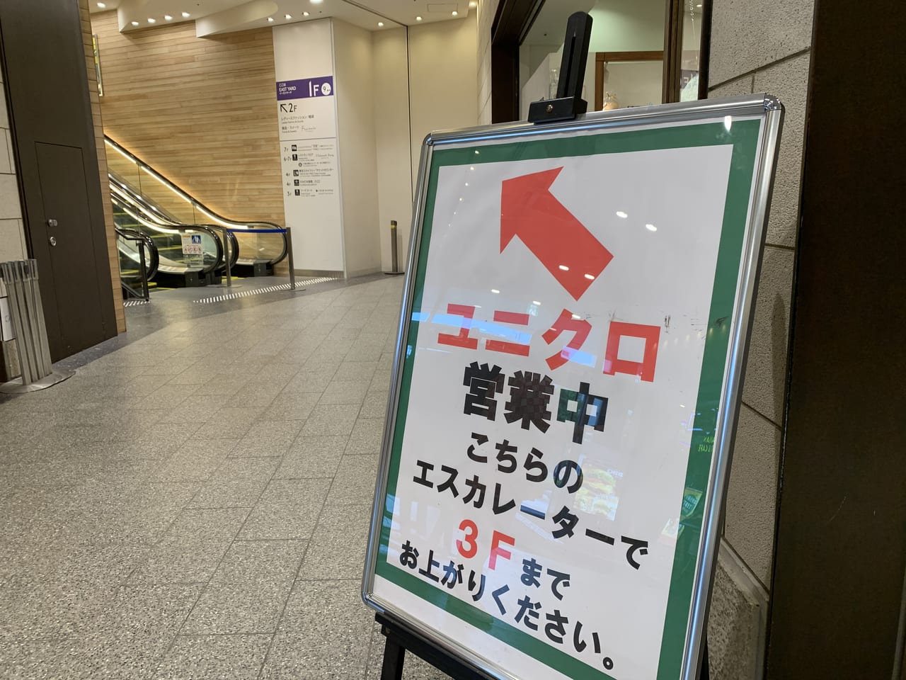 墨田区 速報 ソラマチのユニクロなどの一部店舗が営業再開しています 号外net 墨田区