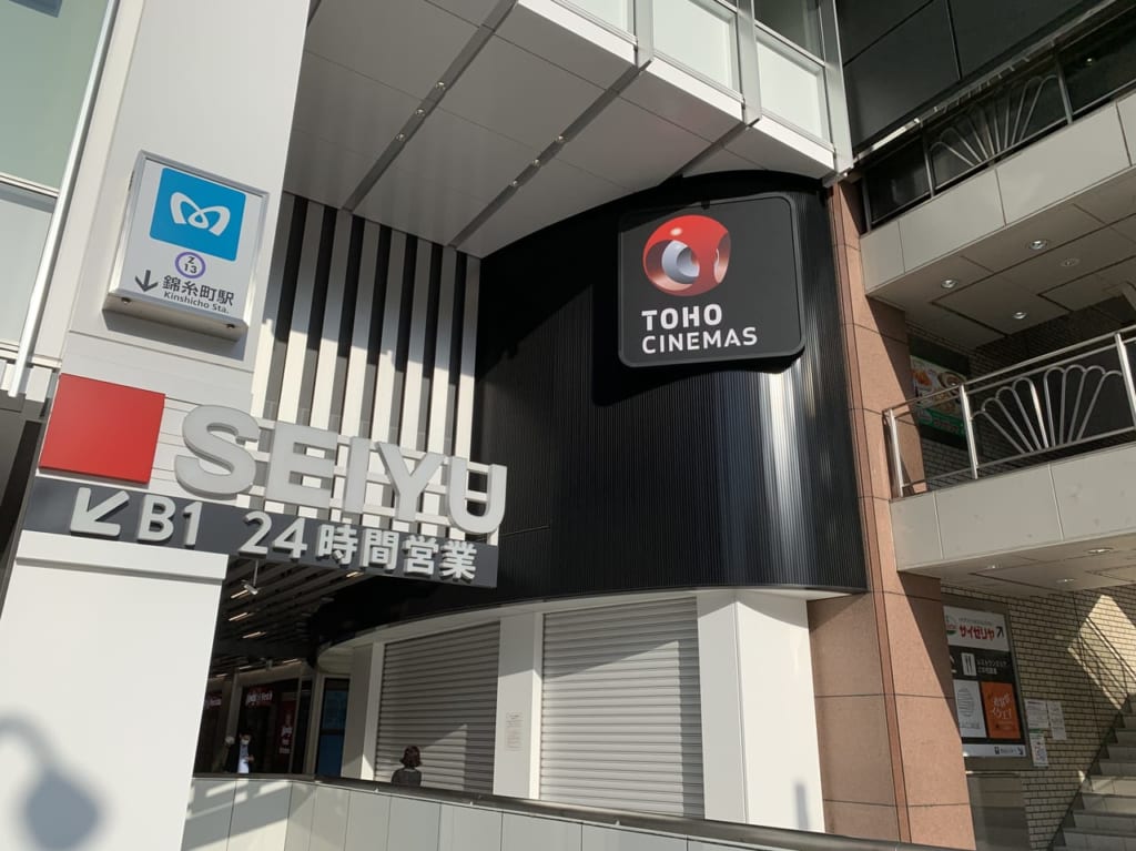 東宝シネマ楽天地