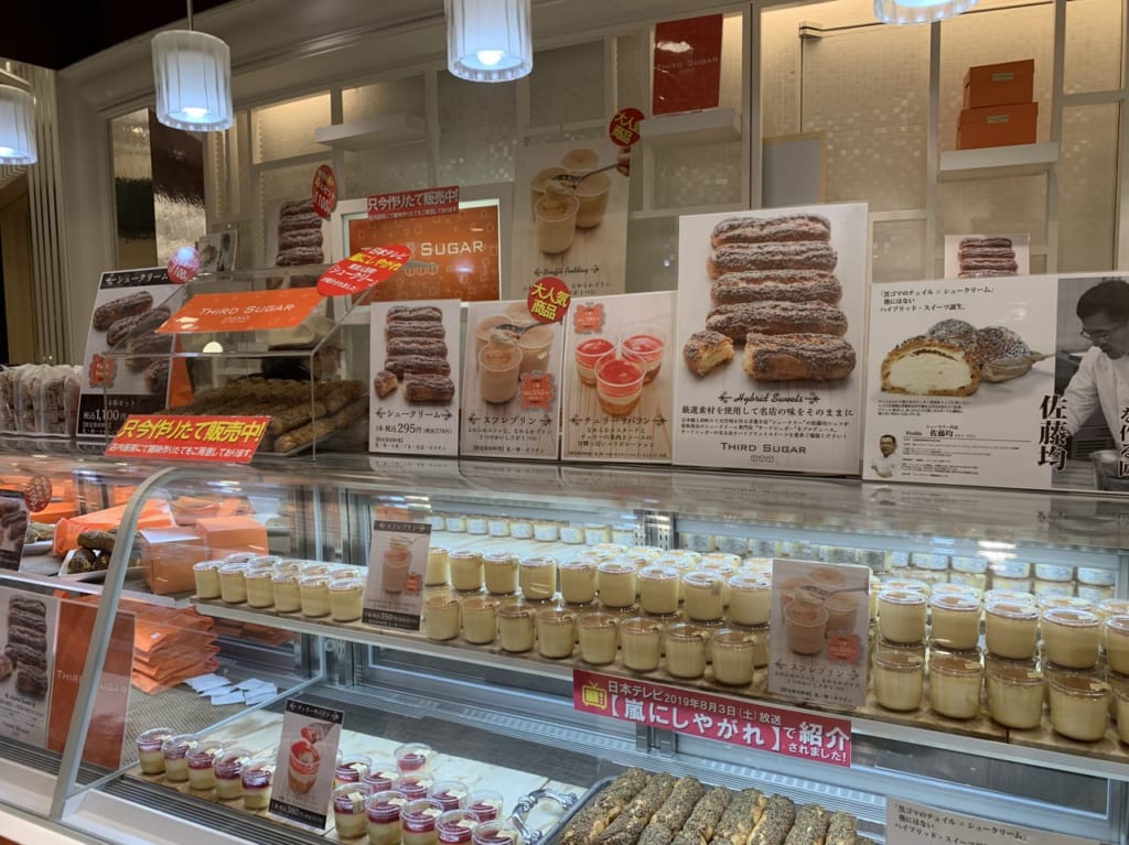 サードシュガー店舗