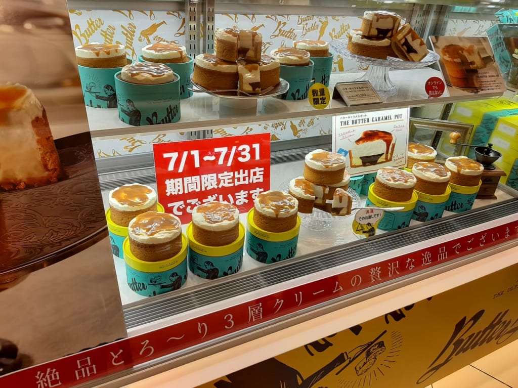 バターバトラーケース