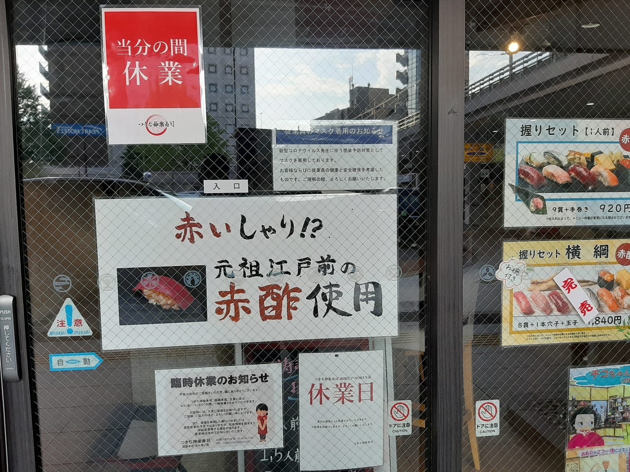 つきぢ神楽寿司