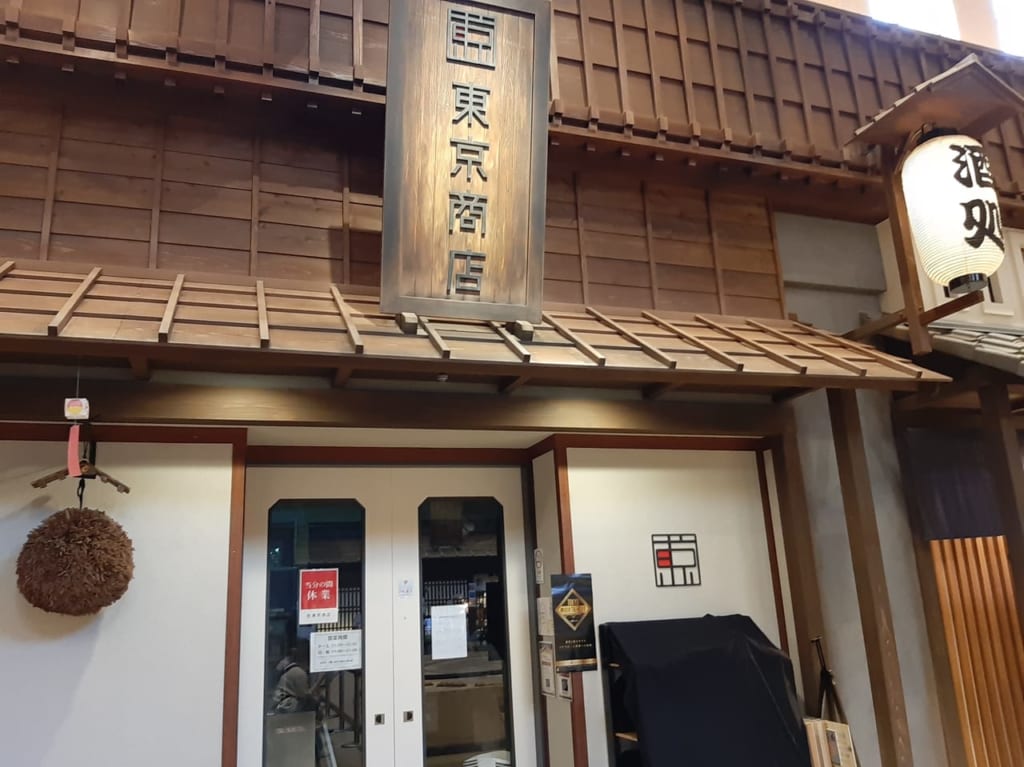 東京商店