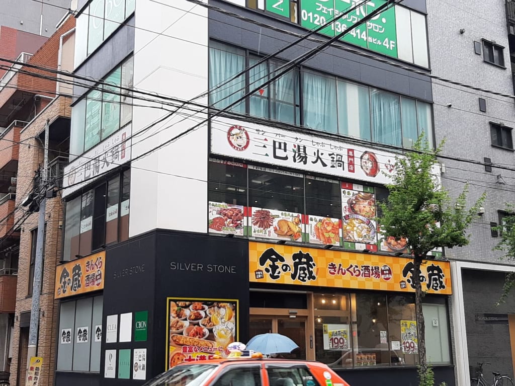 三巴湯火鍋外観