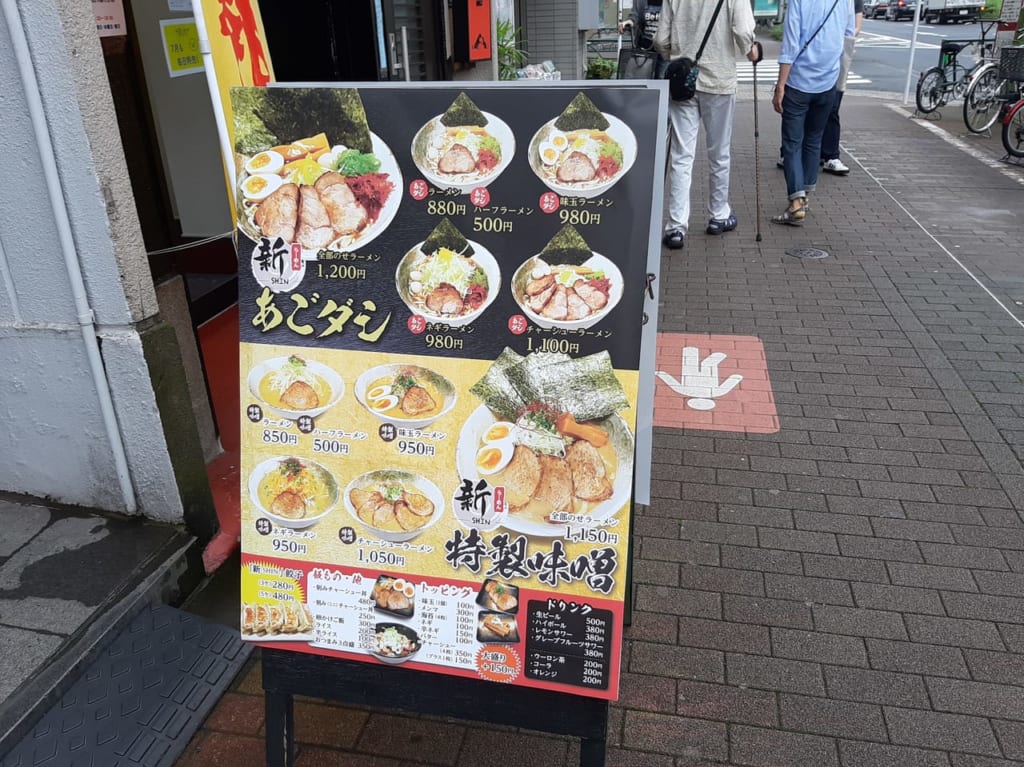 ラーメン新メニュー