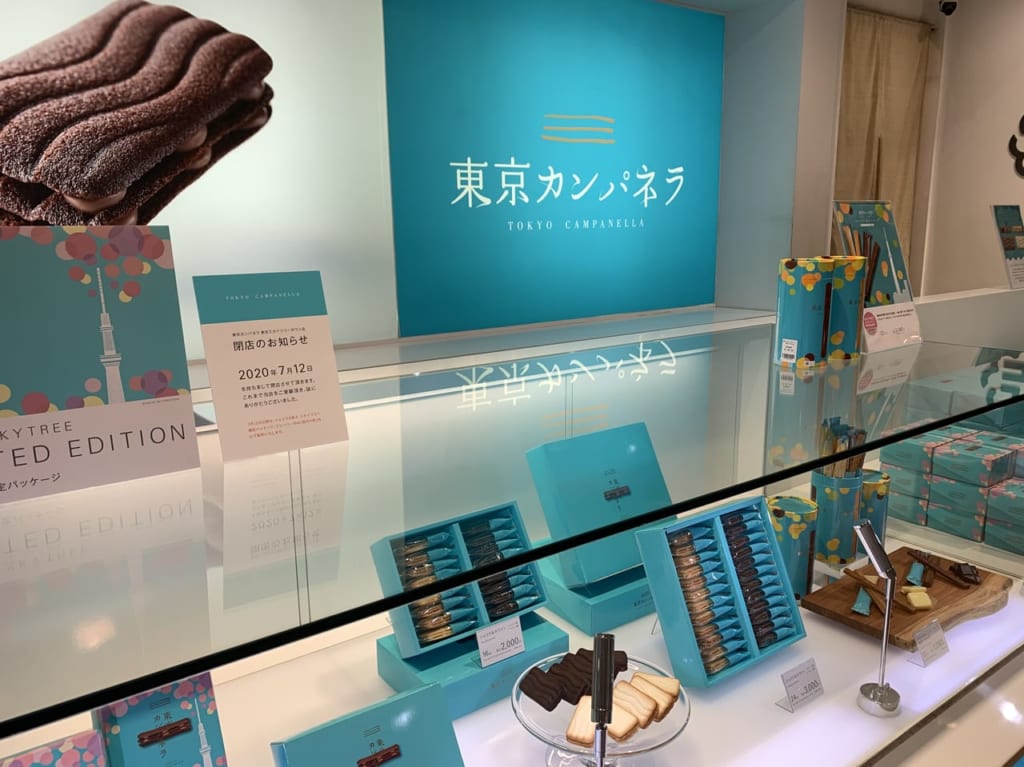 東京カンパネラ