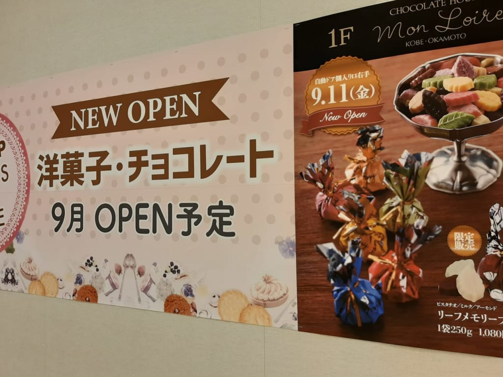 丸井チョコオープンPOP