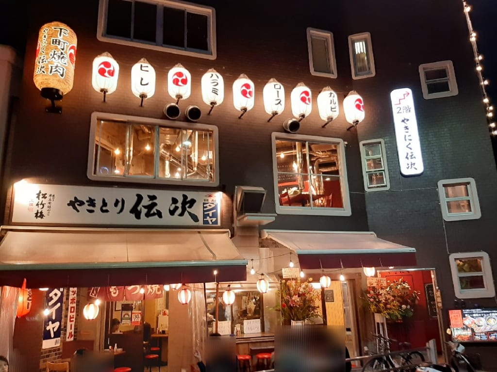 やきにく伝次外観