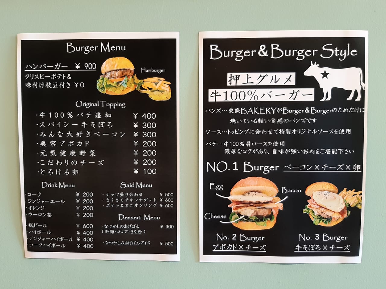 burgerburger新メニュー