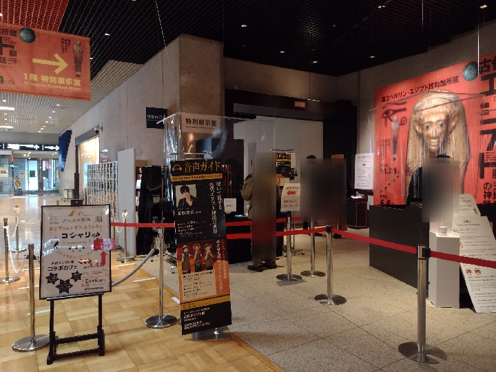 墨田区 行ってみた コシャってみた あの錦糸町コシャリが江戸東京博物館に 現在行われている 古代エジプト展 コラボカフェがopenしています 号外net 墨田区