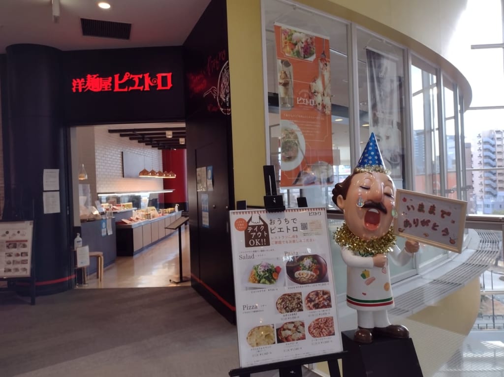 ピエトロ錦糸町店