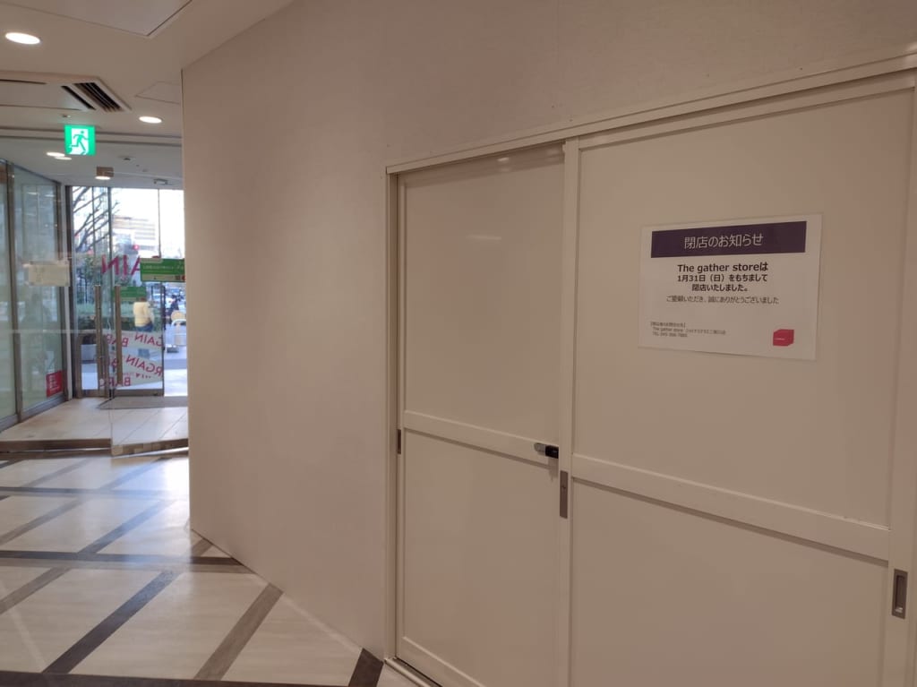 garterstore閉店２