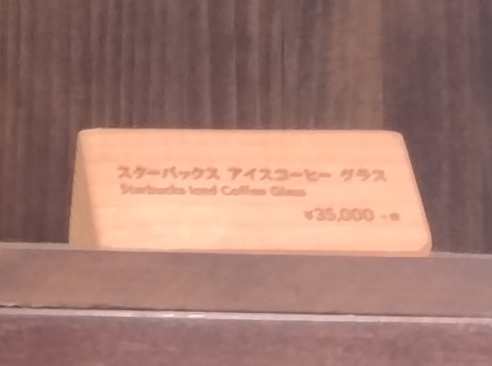 切子グラスのお値段