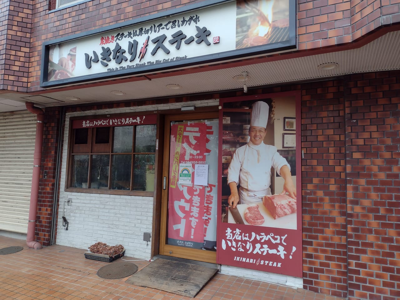墨田区 いきなり ステーキ吾妻橋店が３月末をもって閉店してしまいました 号外net 墨田区