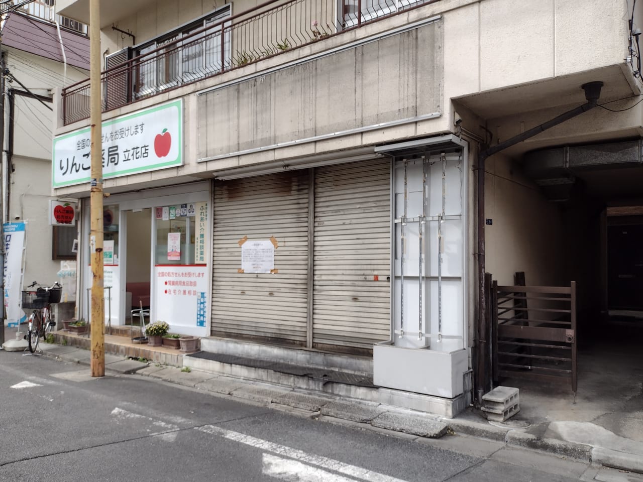 ほっかほっか亭店舗