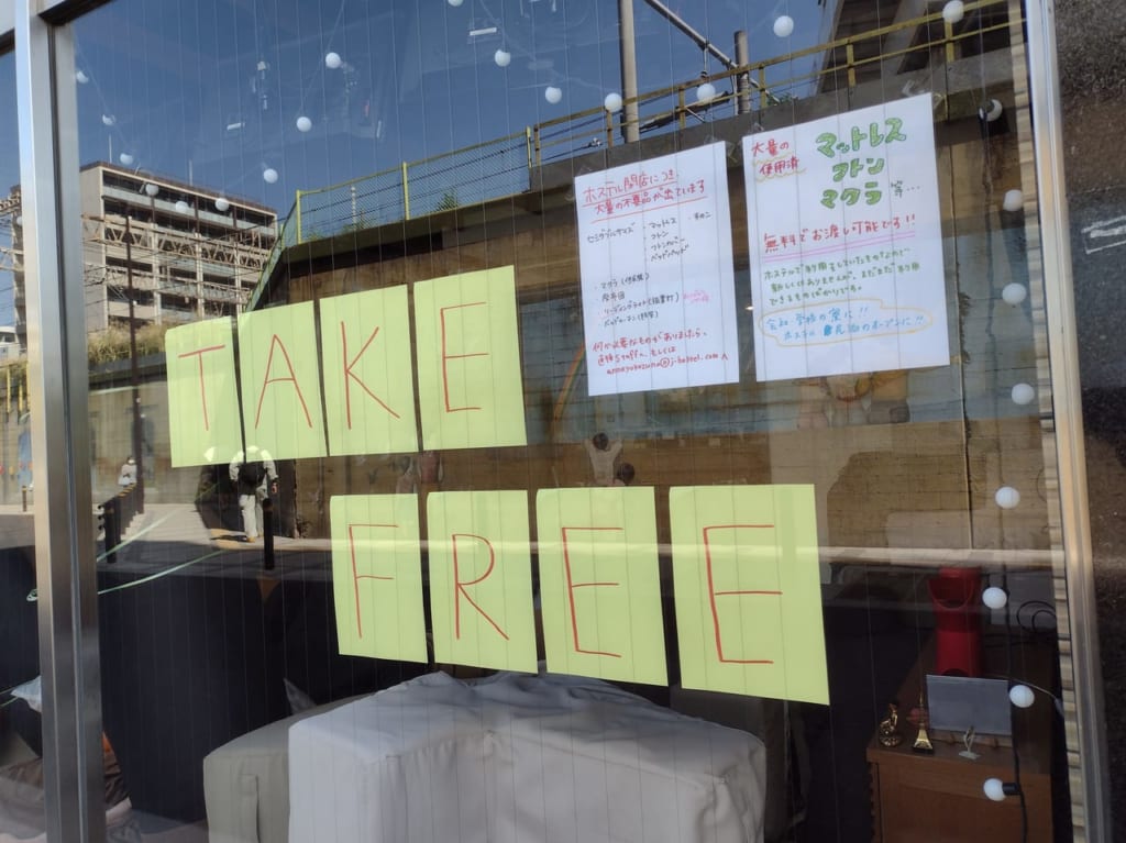 庵テイクフリー