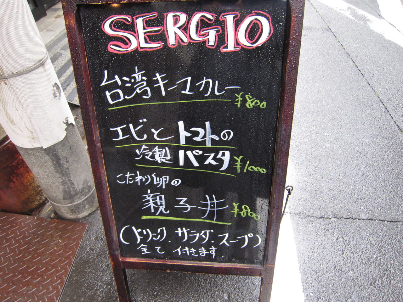 SERJIO看板