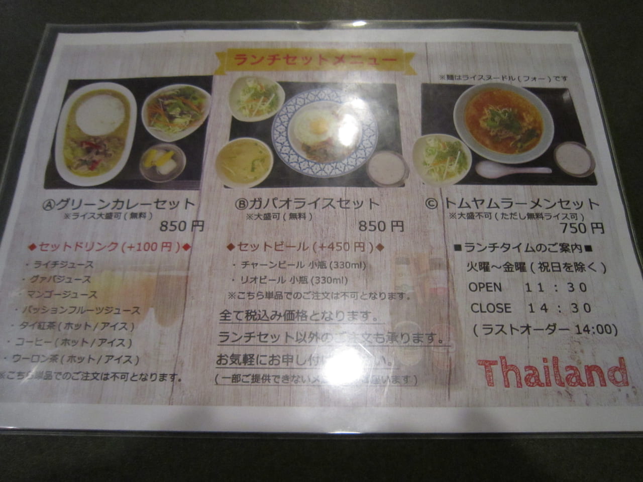 墨田区 錦糸町のタイ料理ランキング1位の タイランド でランチをしてきました 実食レポ 号外net 墨田区