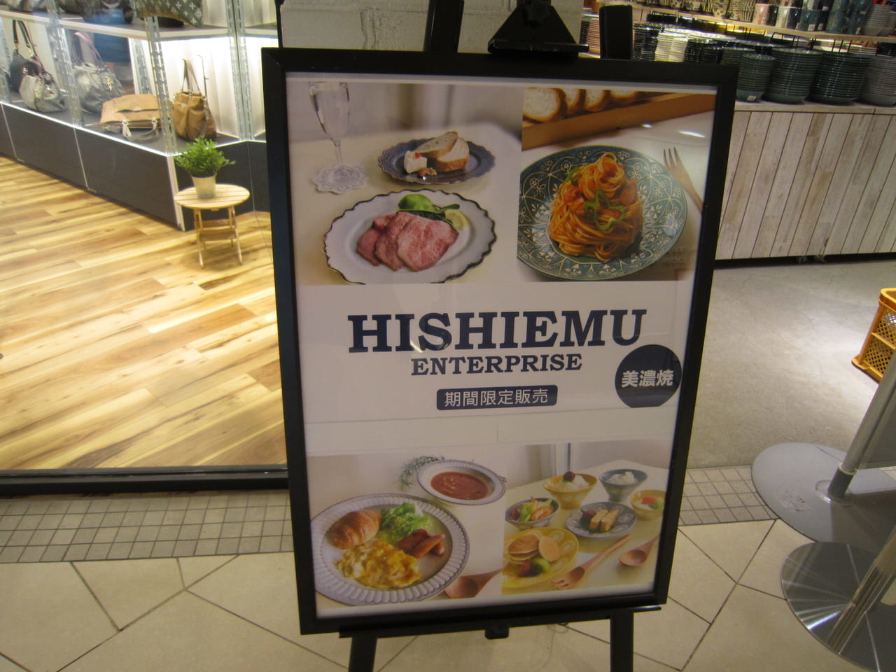 HISHIEMU-POP