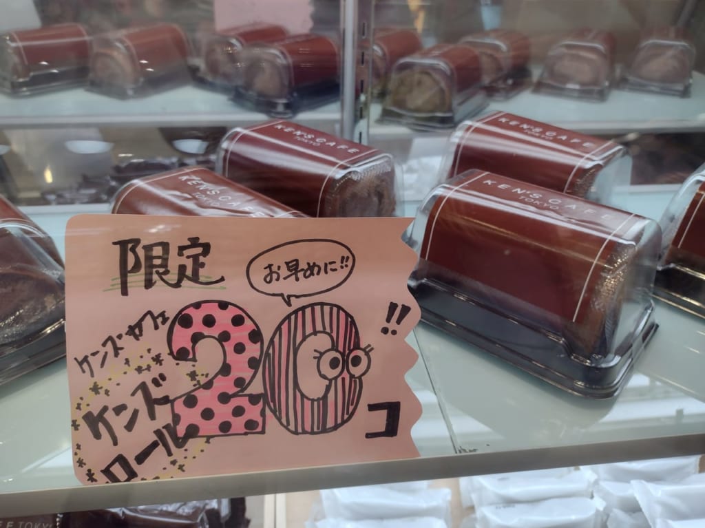 ケンズカフェ限定２０個