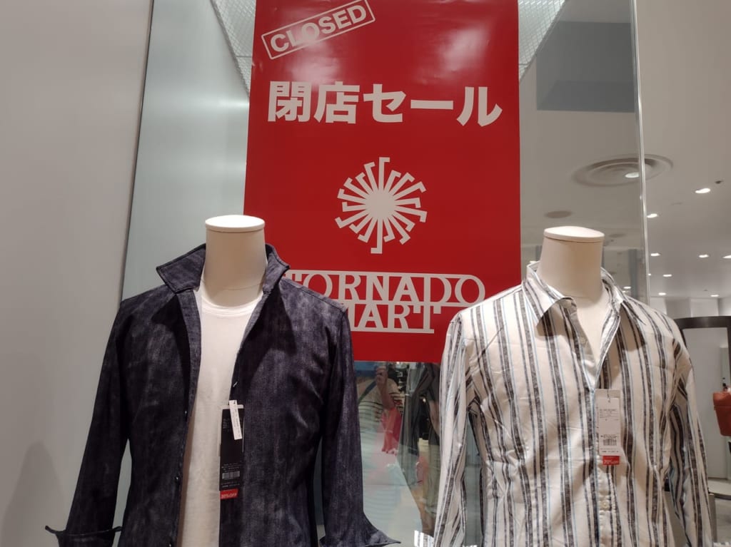 トルネードマート閉店セール