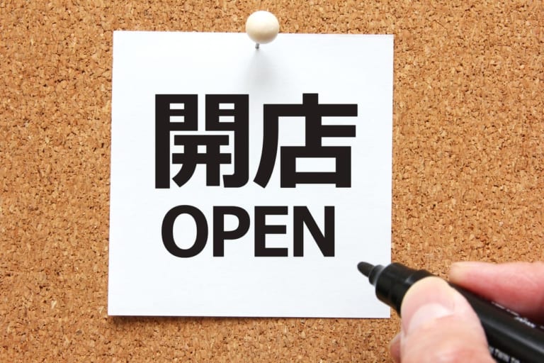 開店OPENイメージ