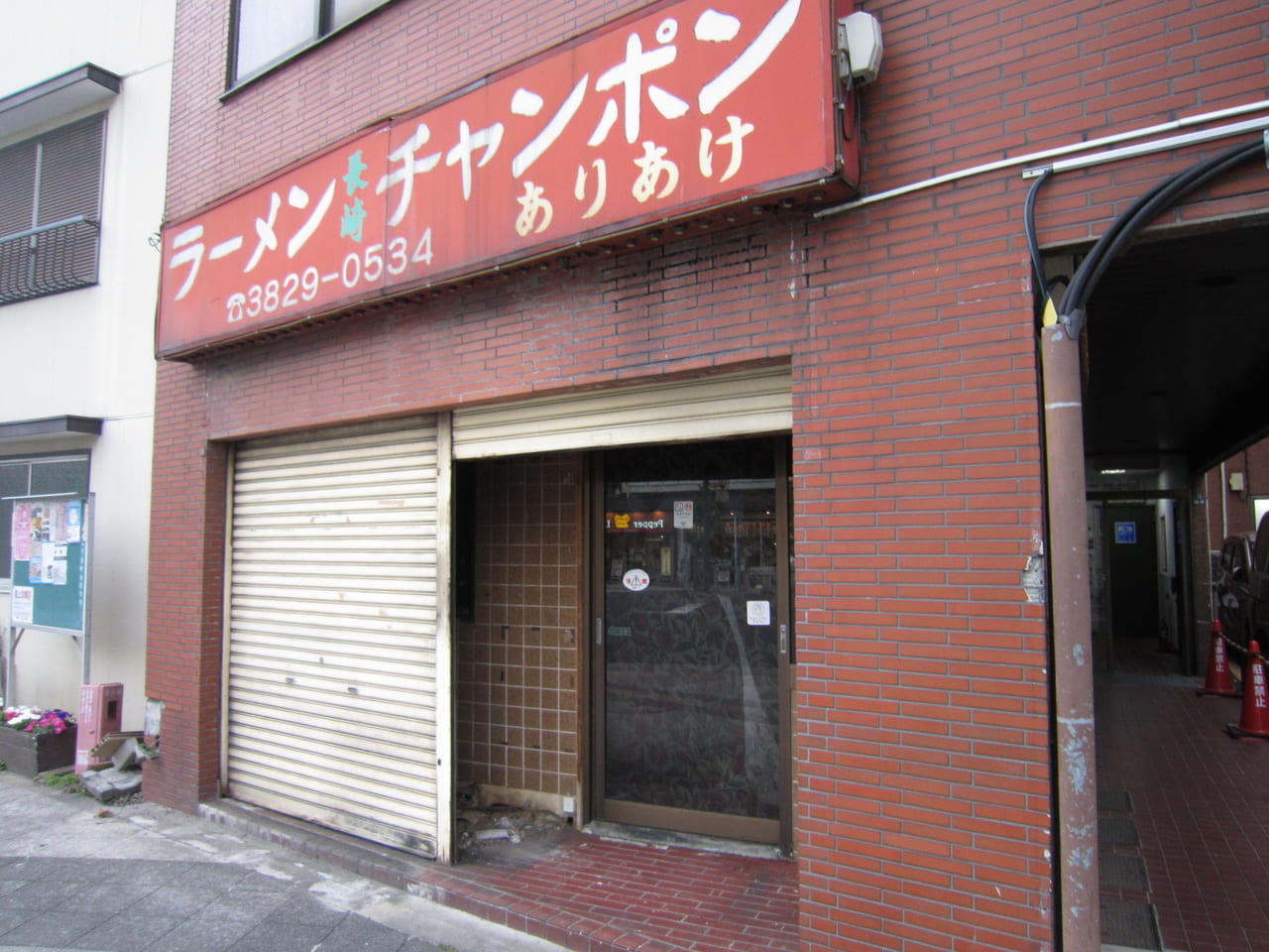 墨田区 とうきょうスカイツリー駅そばの町中華 ありあけ が閉店してしまっていました 新しいお店の工事が始まっています 号外net 墨田区