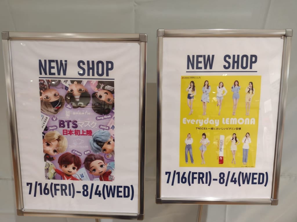 BTSマスクレモニア