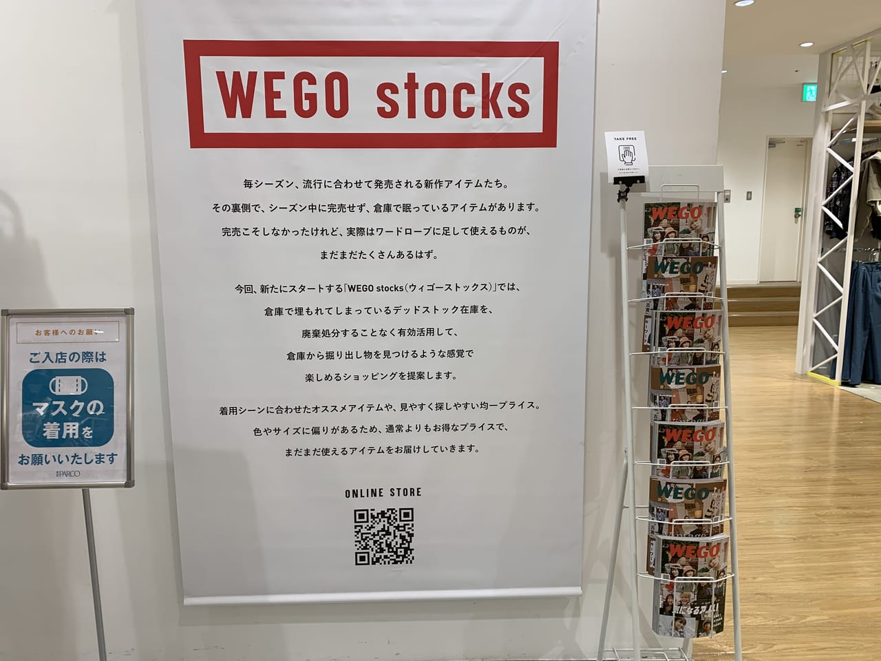 WEGO-stocks