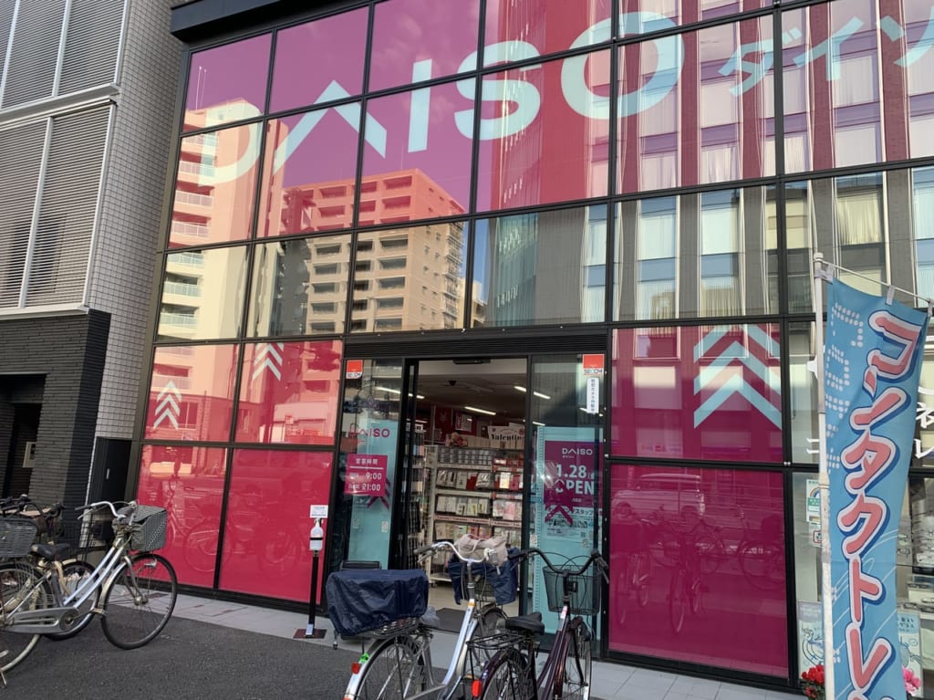 1月２８日のダイソー