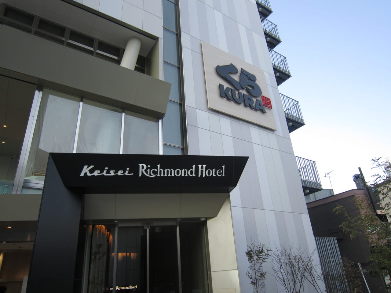 リッチモンドホテルホテルとくら寿司
