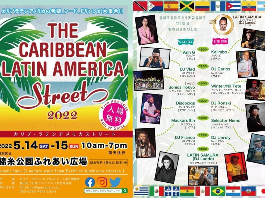 The CaribbeanLatin America Street