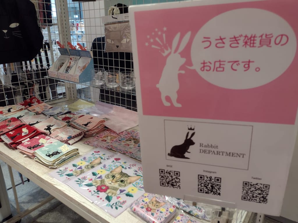 うさぎ雑貨のお店です